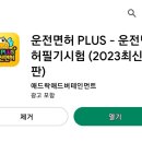 순천대우자동차학원