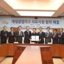 개성공업지구의원 화성신문