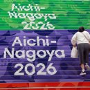 ‘Imagine One Asia’ 아이치·나고야 AG 19일 개막 이미지