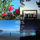 통영생태숲(관리동) | [경남 통영] 사량도 섬여행 1박2일 코스 추천 대항해수욕장 수우도전망대 숨은 동백꽃 명소 해안 산책로