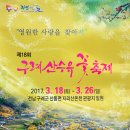축제마을