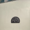 강서하이동물병원 이미지