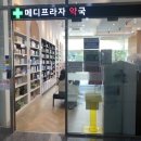 메디프라자약국 이미지