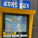 아쿠아세차장 이미지