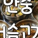 안중상회 이미지