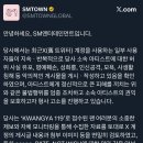 SM에 고소 당한 08년생 근황 이미지