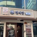 면식당 교대역점 | 서초역 교대역 돈까스, 라멘 가성비 괜찮은 일식 맛집 추천 _ 면식당 교대역점