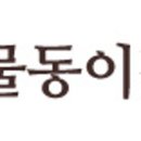 물동이펜션 이미지