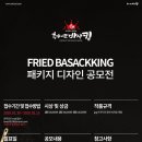 후라이드바삭킹 이미지