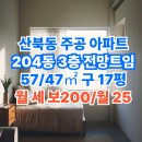 산북주공아파트 이미지