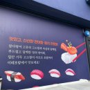 이레초밥 이미지