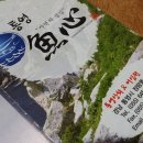 통영상회&어심원 이미지