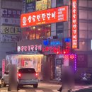 상도연탄갈비 이미지