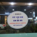 봄내멸치쌈밥 이미지