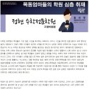 정현수학전문학원