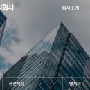 동양철관주식회사 이미지