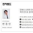 전자랜드파워센터평택본점 이미지