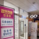 안경마스터별내점 네이버블로그