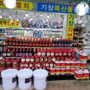 중앙건어물