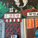 뚝짬영종점