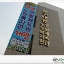 태봉노인복지관 이미지