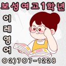 보성여자고등학교 | 보성여고1학년 영어 중간고사 | 부교재 키워드 주제 정리