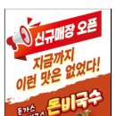 서울만남의광장 휴게소 돈까스잔치 이미지