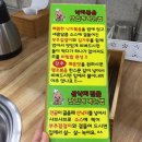 별난낙지 이미지