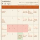 낭만킴 | [내돈내산][수원 행궁동] 2월의 첫날, 재즈에 취하다 🎺 '파닥파닥클럽' 콜린킴 쿼텟 공연 후기