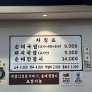 신지섭의 서울깍두기 | [대구 다사 돼지국밥]간,허파 무한리필 신지섭의서울깍두기