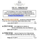 심야식당 후라후라