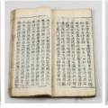 평창 상원사 목조문수보살좌상 복장전적 이미지