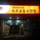 교동우체국