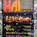 샛별미용실 이미지