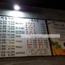 화덕갈매기백석대점