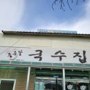 좋은날국수 네이버블로그