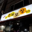 모자온달포장 이미지