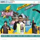 'KBS 출발드림팀 시즌2' 촬영! 예천 진호양궁장에서....... 이미지