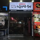 누들보쌈 보족 세트 솔직 후기