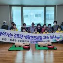 상록경로당 이미지