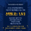 신명나는 난타 이미지