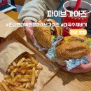 [경기/맛집] 판교 현대백화점 미국 수제버거 &#34;파이브가이즈&#34; 솔직 방문 후기와 꿀팁
