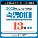 초중등목우미술학원