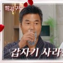 KBS2TV 빨강구두 19회 이미지