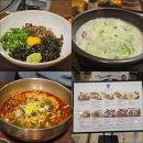 복식당 | [ 잠실역 맛집 ] 점심으로 방문하기 좋은 진고복식당