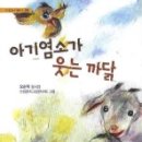 아기염소 이미지