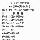 강일S짐 복싱클럽 명희관 이미지