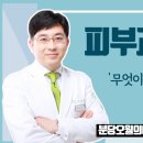 오월의아침피부과의원 비온뒤