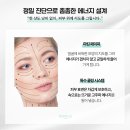 리라클의원 | 청주 써마지600샷 가격,통증,후기 한번에 확인해봐요