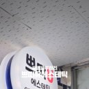 쁘띠유에스테틱